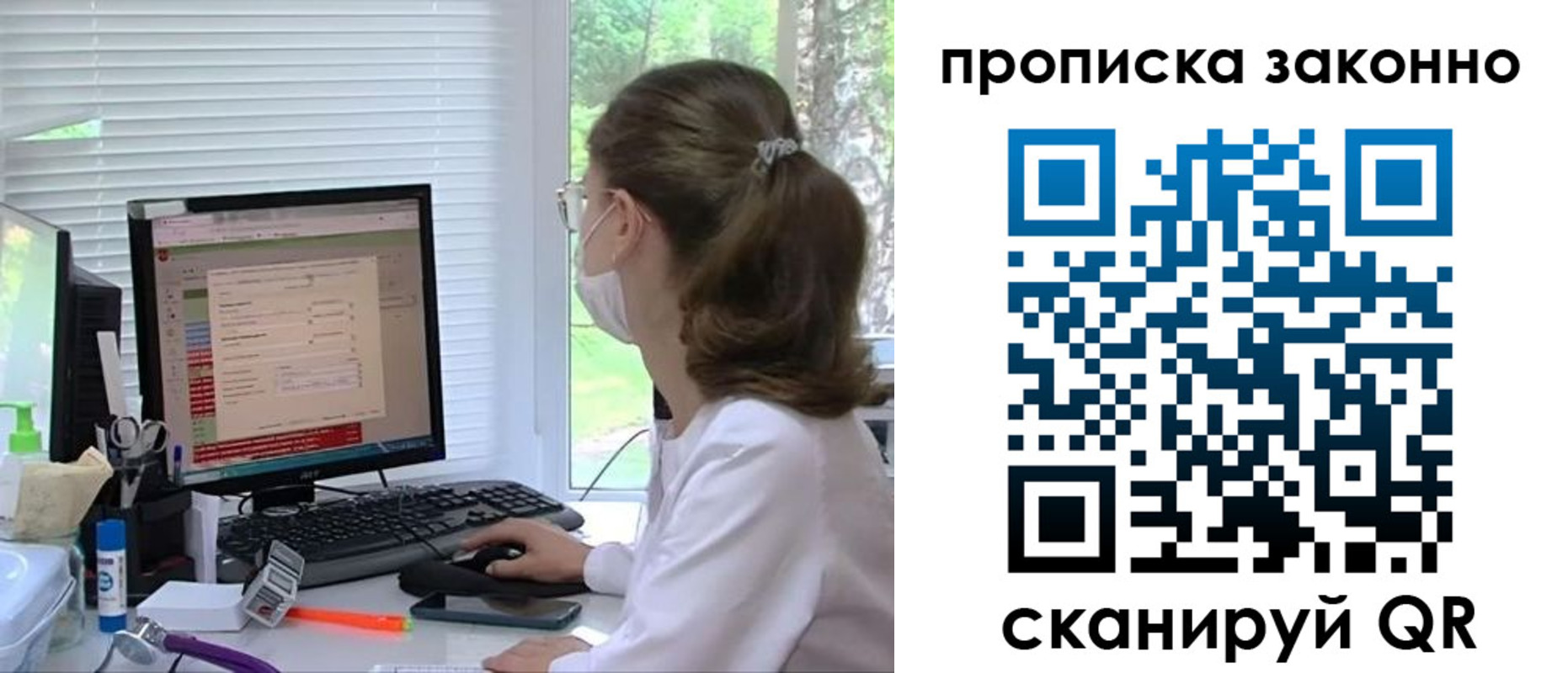временная регистрация законно в Биробиджане