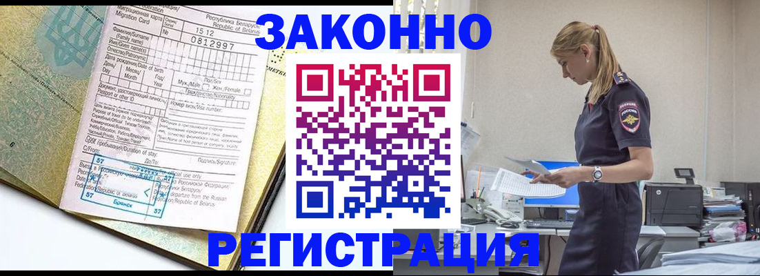 регистрация для школы в Биробиджане