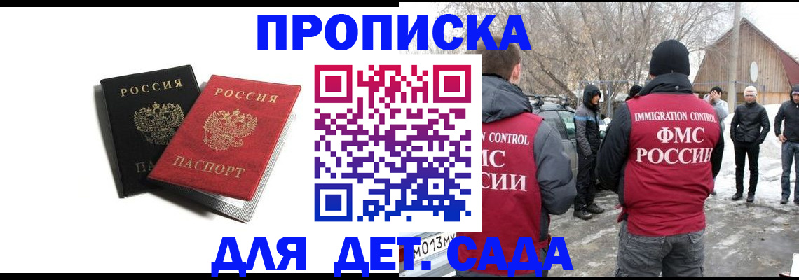 временная регистрация собственник в Биробиджане