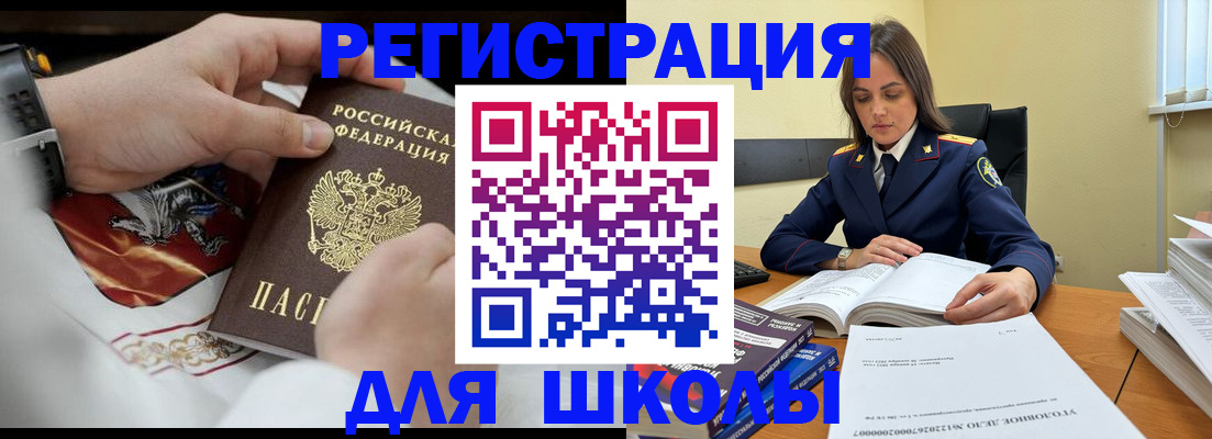 прописка в Биробиджане