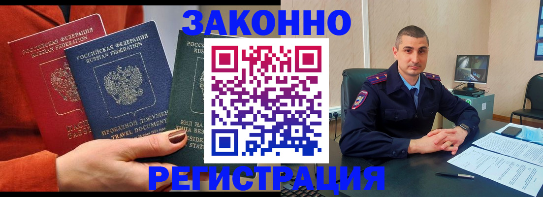 регистрация для дет. сада в Биробиджане